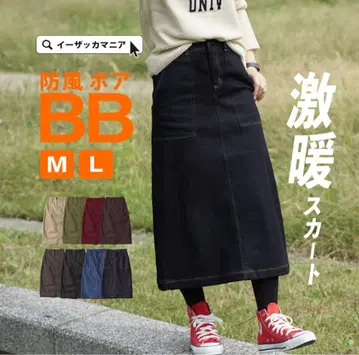 완판 BB 방풍 보아 L 스커트 이자카야 매니아 스토어 속기모 데님