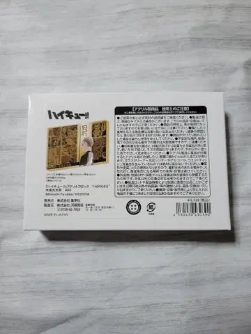 하이큐 벌스데이 아크릴 블록 HEROES 보쿠토 코타로