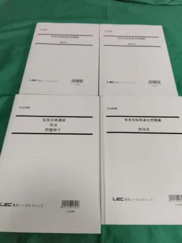 단답 합격 강좌 형법 2023