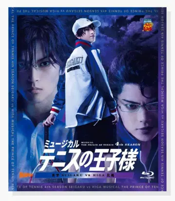 뮤지컬 [테니스의 왕자님] 4th 시즌 vs히가 공연 Blu-ray