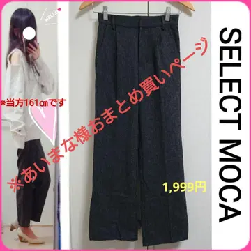 SELECT MOCA 다크 그레이 슬랙스 & 에스페라쿠 가우초