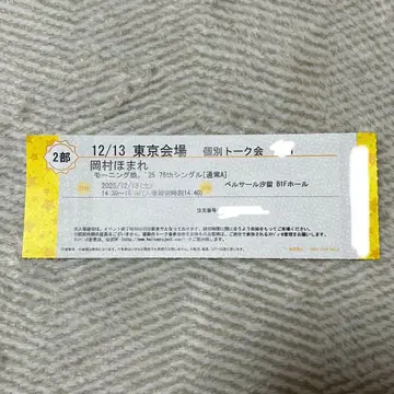 12/13 2부 개별 토크회 오카무라 호마레