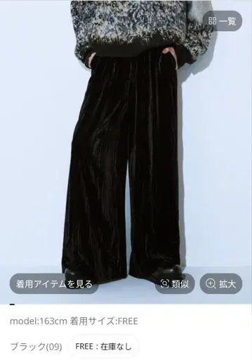 컨디션 최상 JEANASIS 타이다이 벨로아 이지 팬츠 블랙