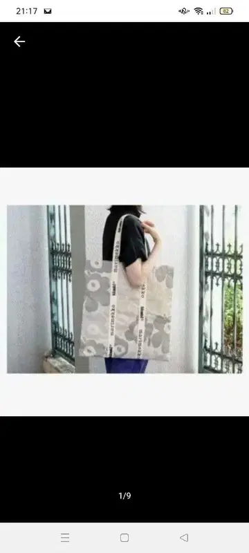 마리메꼬 Kioski Unikko Carrier Midi 토트 백