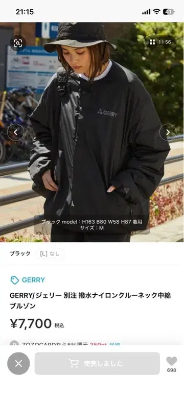 GERRY 나일론 크루넥 충전솜 블루종 M 블랙