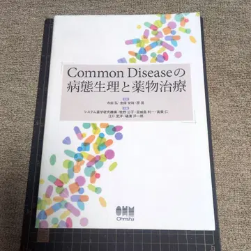 Common Disease의 병태생리와 약물치료