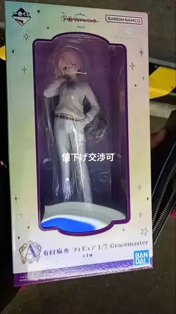 학원 아이돌 마스터 Part 3 A상 아리무라 마오 피규어 1/7