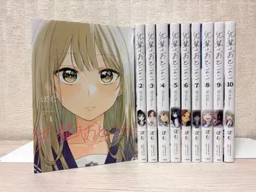 [ 완결 ] 선배는 남자애 1~10 전권 세트