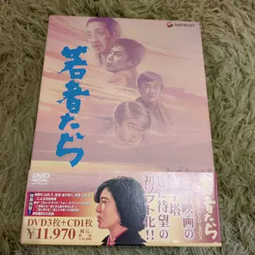 [ 젊은이들 삼부작 DVD-BOX ] 특전 CD 포함