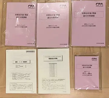 논문 대책 강의 재무회계론 2025 CPA