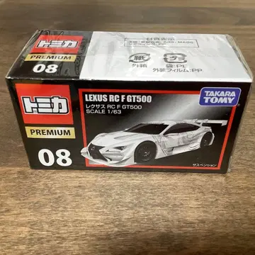 토미카 프리미엄 08 렉서스 RC F GT500