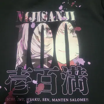 니지산지 햐쿠만텐바라 사로메 후드티