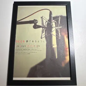DEEN 꿈이기를 포스터풍 액자 상품