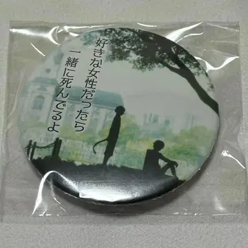 문호 스트레이독스 명대사 캔뱃지 다자이