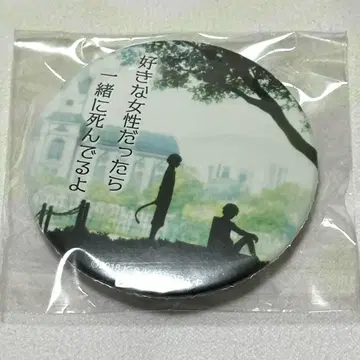 문호 스트레이독스 명대사 캔뱃지 다자이