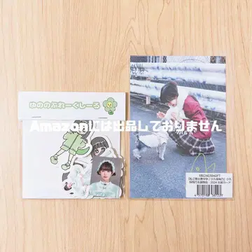 사립 에비스 중학 코쿠보 유노 2024 생탄 상품 유노노 프레크씰 새상품