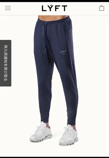 새상품 Lyft 리프트 롱팬츠 맨투맨 남성용 네이비 L사이즈