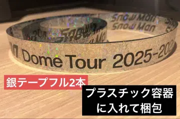SnowMan 스노 ON 은색 테이프 후쿠오카 공연 풀 2개