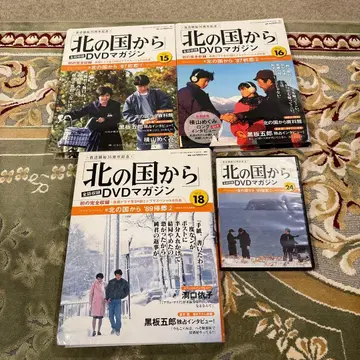 북쪽 나라 이야기 DVD 매거진 15 16 18 24 (DVD만)