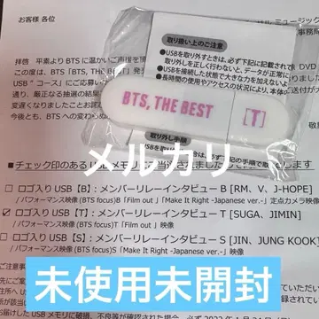 BTS THE BEST 시리얼 당첨 USB Ver.T jimin suga