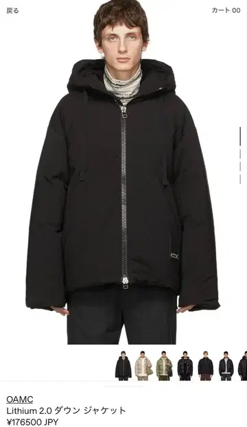 OAMC 리튬 2.0 다운 자켓 블랙