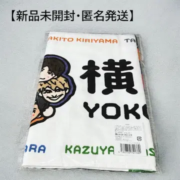 [ 미개봉 새상품 ] 요코야마회 요코야마만박_타월