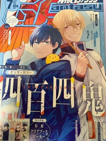 G 판타지 2023년 7월호