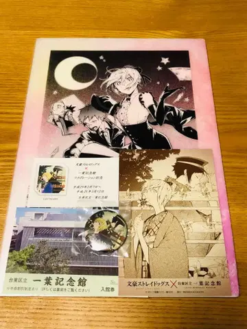 문호 스트레이독스 이치요 기념관 콜라보 5종 세트