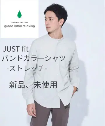 green label JUST fit 밴드 카라 셔츠 M 라이트 그레이