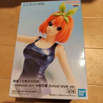 5등분의 신부 나카노 요츠하 피규어