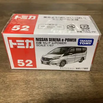 토미카 52 닛산 세레나 e-POWER 미개봉