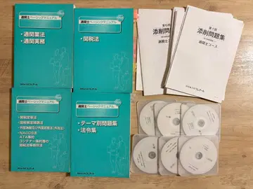 클레어 세관사 텍스트 4권 + DVD 6장 문제집