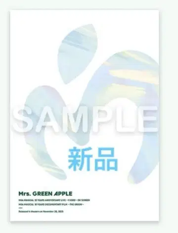 영화 Mrs. GREEN APPLE 미세스 그린 애플 팜플렛