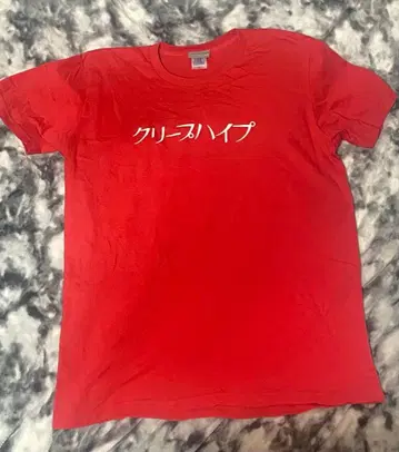 크리프하이프 T셔츠 태객 한정판 디자인!