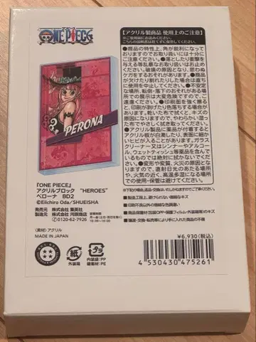 페로나 아크릴 블록