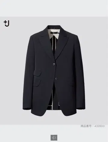 유니클로 +J 네이비 울 테일러드 자켓 M