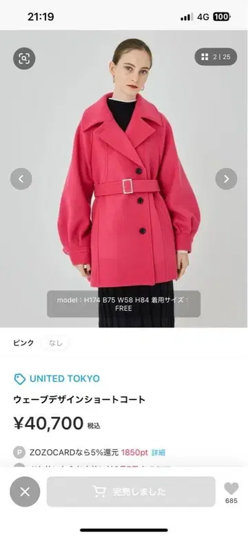 UNITED TOKYO 웨이브 디자인 숏코트 핑크