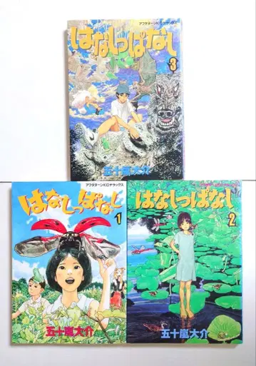 이야기 계속 1 2 3 권 세트 이가라시 다이스케