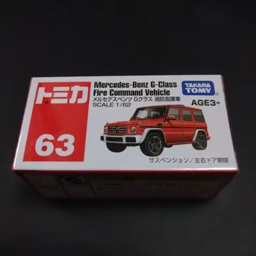 토미카 아시아 한정판 63 벤츠 G클래스 소방지휘차