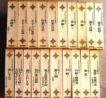 도스토옙스키 전집 전 20권