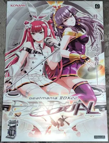 KONAMI beatmania IIDX 22 PENDUAL B2 포스터