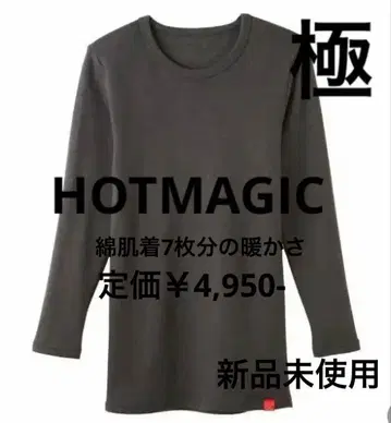 HOTMAGIC 극 롱 슬리브 셔츠 블랙 따뜻한 이너 긴팔 속기모