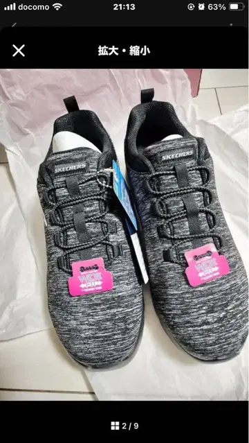 [ 미사용 ] SKECHERS 25.0cm 12965W-BKCC 여성용