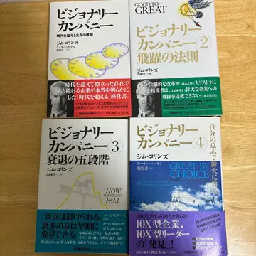 비조너리 컴퍼니 전권 세트