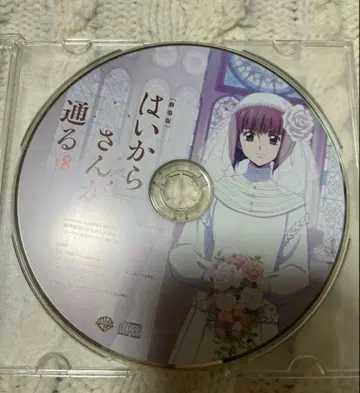 극장판 아가씨가 간다 아마존 특전 CD