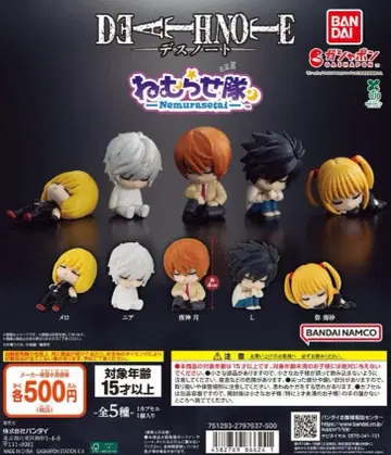 DEATH NOTE 잠재우기 대원 전 5종 세트