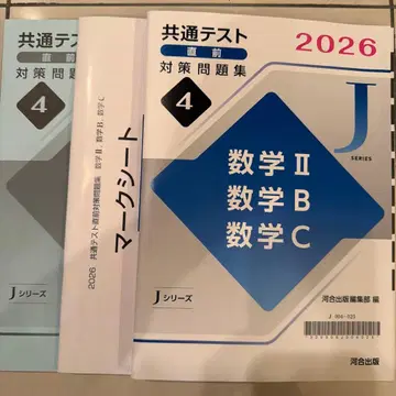 공통 테스트 2026 수학 문제집 J 시리즈