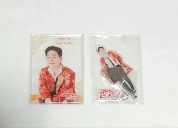 SHOW-WA 이즈츠 유타 카드 키링 키홀더 2세트