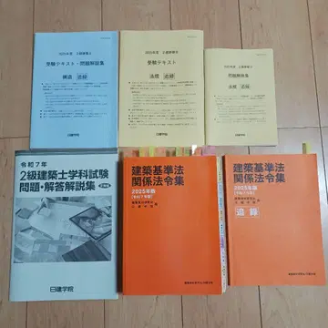 [ 새상품급 ] 건축 기준법 관계 법령집 2025년판 보충록 완비