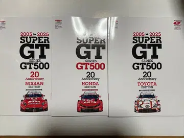 SUPERGT 20주년 3대 웍스 앨범 3권 세트 도요타 혼다 닛산